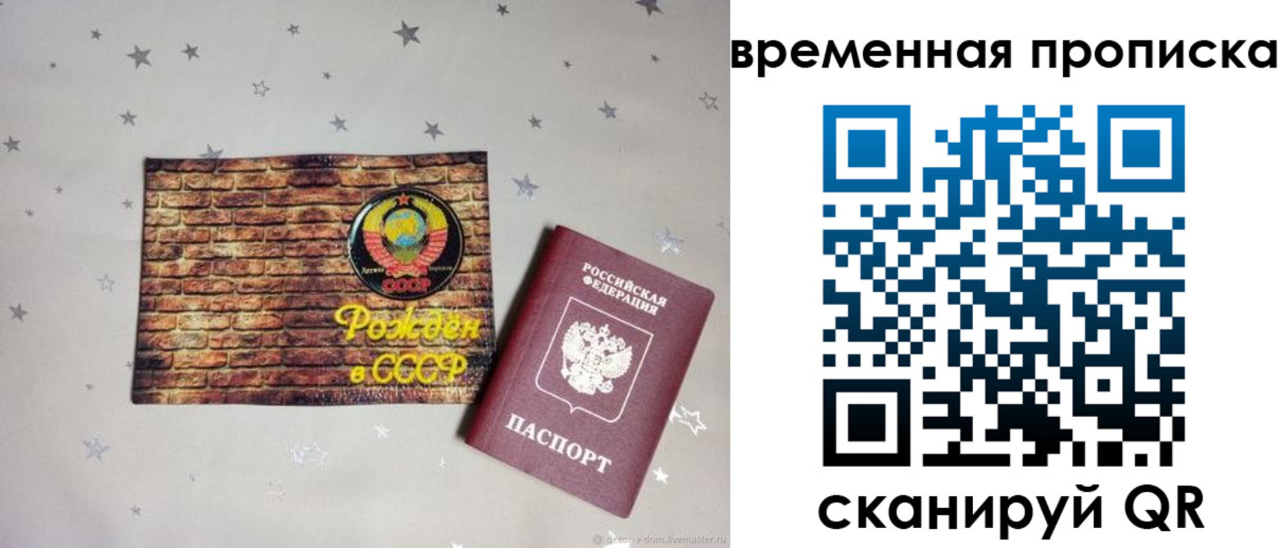 временная регистрация собственник в Сольцах