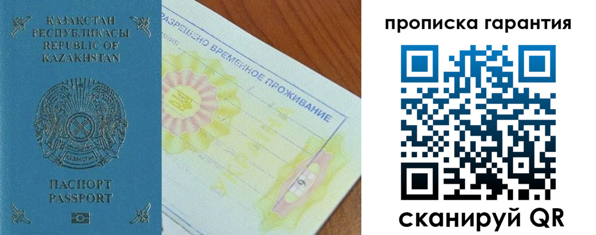 временная регистрация гарантия в Сольцах