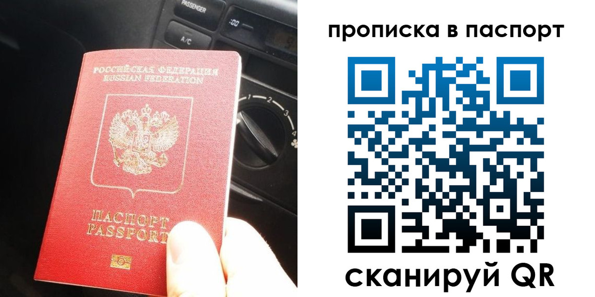 прописка гарантия в Сольцах