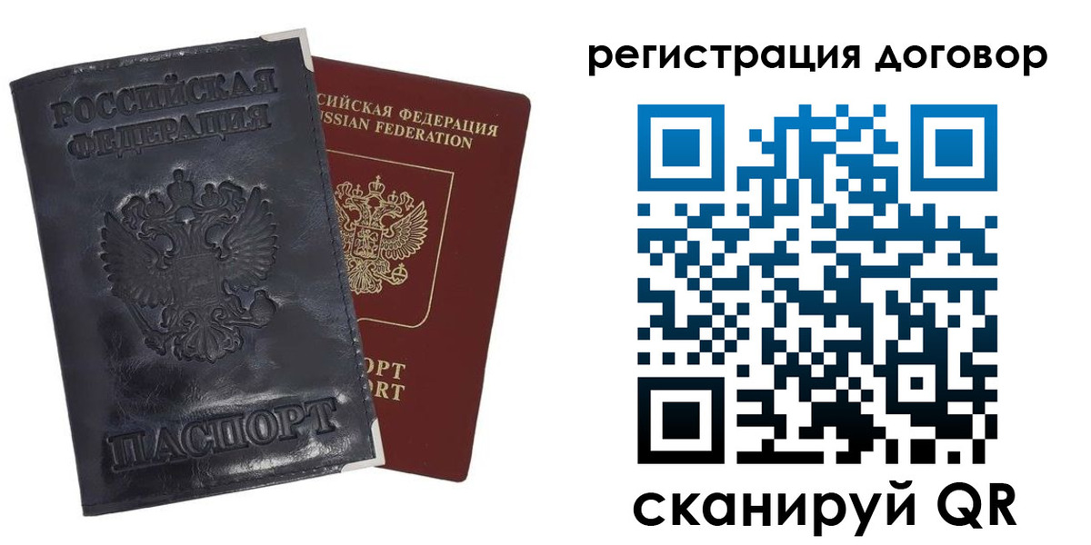 прописка ребенка в Сольцах